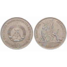 ГДР 10 марок 1972 Мемориал Бухенвальд Около Веймара KM# 38 XF+ 