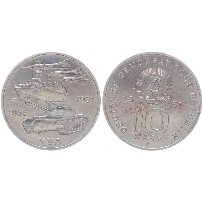 ГДР 10 марок 1981 25 лет Национальной Народной Армии ГДР KM# 80 UNC