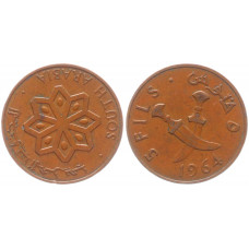 Южная Аравия 5 филс 1964 KM# 2 XF