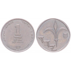 Израиль 1 Новый шекель 1986 Ханука KM# 163 XF+