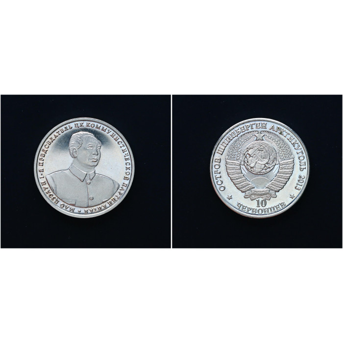Шпицберген, Арктикуголь 10 Червонцев 2013 год. "Мао Цзэдун"; монетовидный жетон, UNC