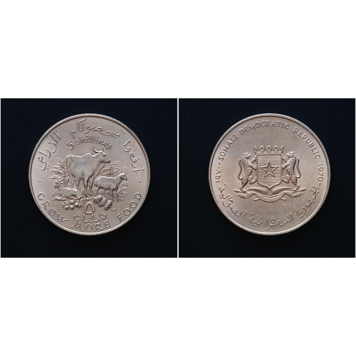 Сомали 5 Шиллингов 1970 год. "ФАО"; KM# 17, UNC  