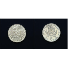 Болгария 2 Лева 1981 год. "1300 лет Болгарии, мать и дитя"; KM# 122, UNC