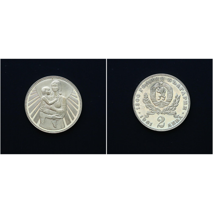 Болгария 2 Лева 1981 год. "1300 лет Болгарии, мать и дитя"; KM# 122, UNC