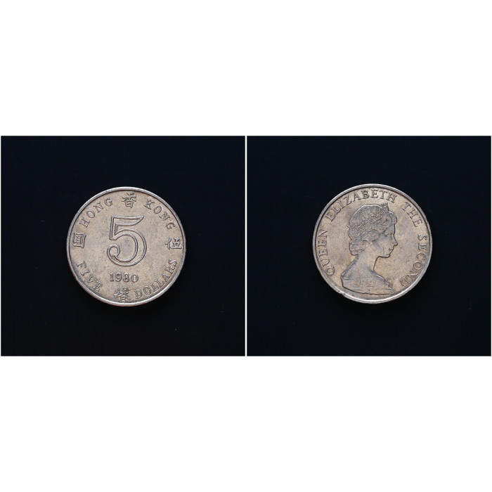 Гонконг 5 Долларов 1980 год. KM# 46, XF