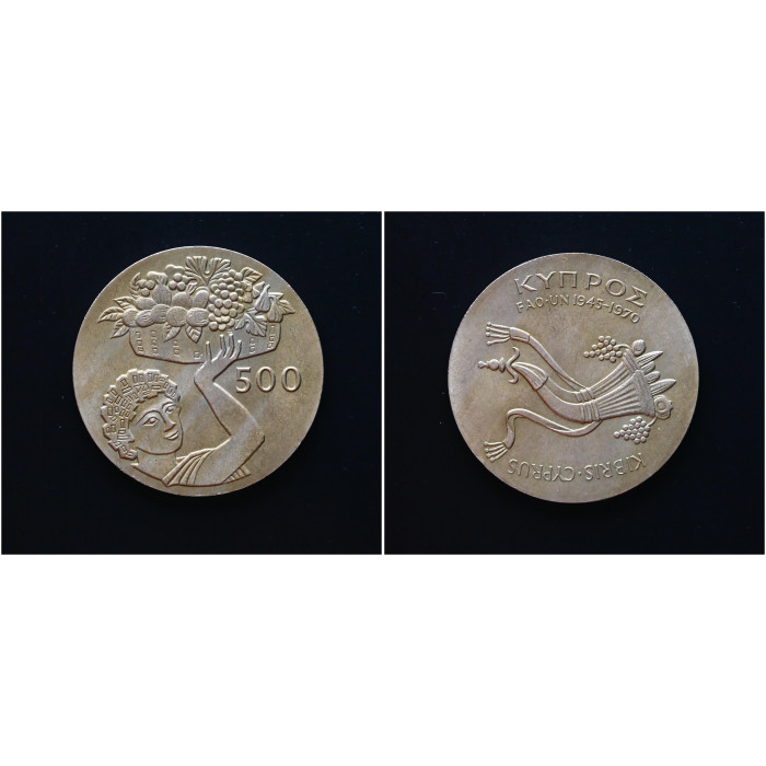 Кипр 500 Милей 1970 год. "25 лет ФАО"; KM# 43, UNC
