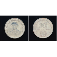 ГДР 10 Марок 1976 год. "20 лет национальной народной армии ГДР"; KM# 61, UNC  