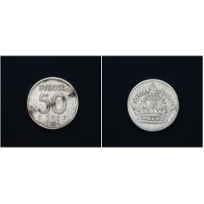 Швеция 50 Эре 1954 год. Ag, KM# 825, XF