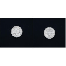 Швеция 10 Эре 1941 год. Ag, KM# 780, XF+
