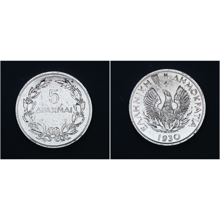 Греция 5 Драхм 1930 год. KM# 71, XF