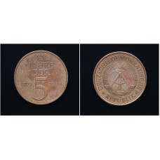 ГДР 5 Марок 1969 год. KM# 22.1a, AU