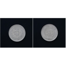 Афганистан 1/2 Афгани 1952 год. KM# 947, XF