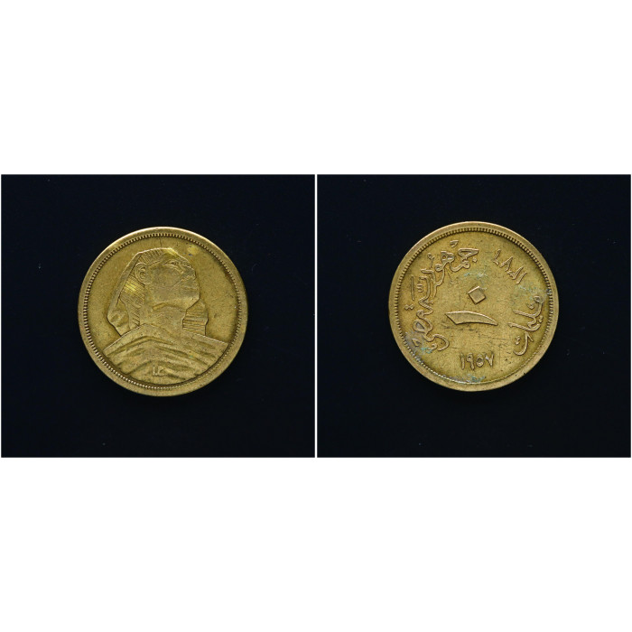 Египет 10 Миллим 1957 год. KM# 381, XF