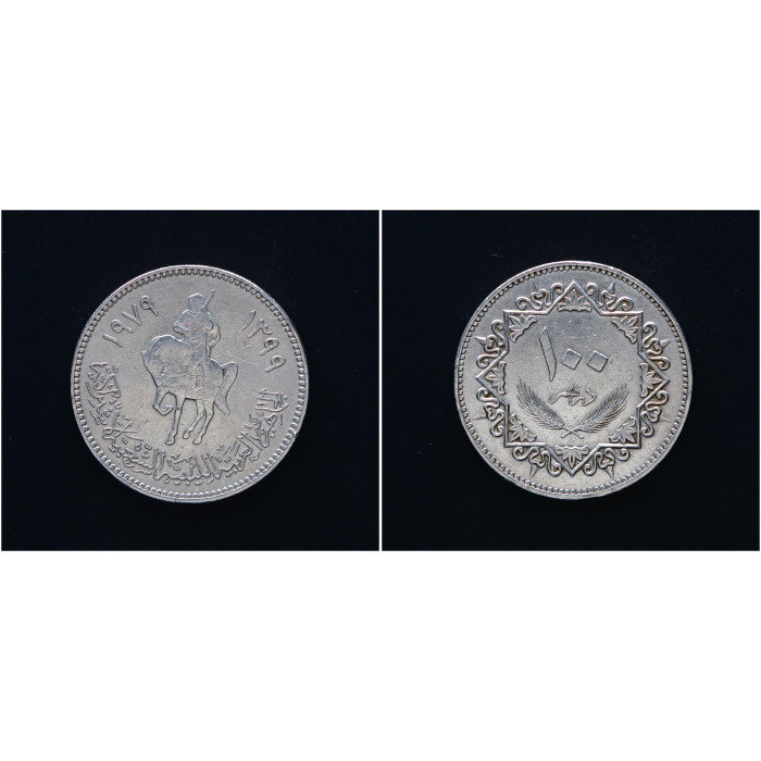Ливия 100 Дирхамов 1979 год. KM# 23, XF
