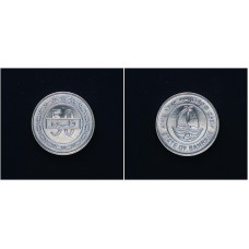 Бахрейн 50 Филсов 1992 год. KM# 19, UNC