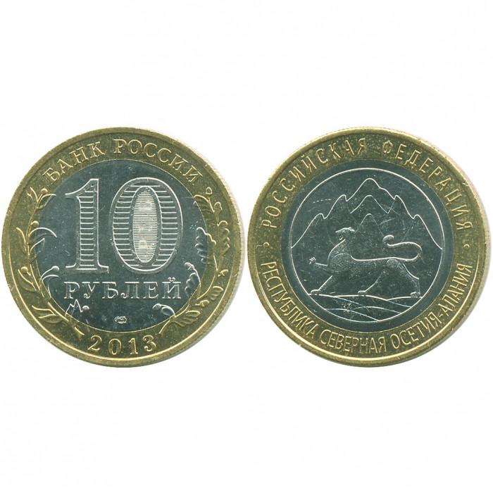 Россия 10 Рублей 2013 СПМД год UNC Y# 1470 Республика Северная Осетия - Алания Российская Федерация Брак Гурт 180 рифлений от 25 рублей Сочи 