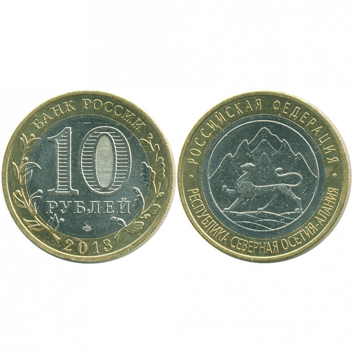 Россия 10 Рублей 2013 СПМД год UNC Y# 1470 Республика Северная Осетия - Алания Российская Федерация Брак Гурт 180 рифлений от 25 рублей Сочи 