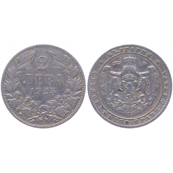 Болгария 2 Лева 1925 год VF+ KM# 38