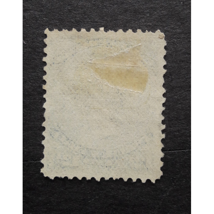 Канада почтовая марка 1868 12 1/2cents P11,5/12 