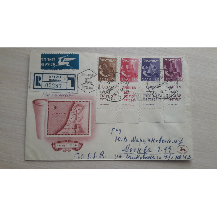 Почтовые марки израиль конверты 1946 56 59 60 4шт