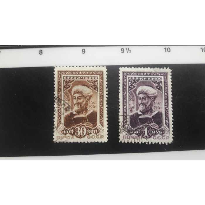 Почтовые марки ссср 1941 Навои  30к Л12,5