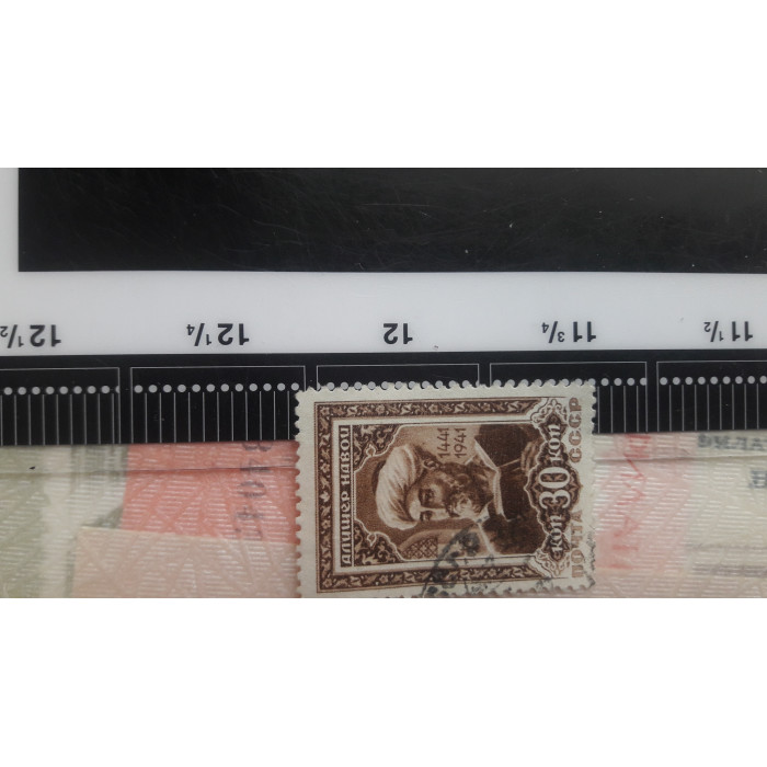 Почтовые марки ссср 1941 Навои  30к Л12,5