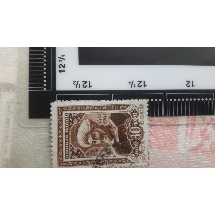 Почтовые марки ссср 1941 Навои  30к Л12,5