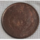 10 кэш китай 1905 unc