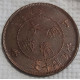 10 кэш китай 1905 unc