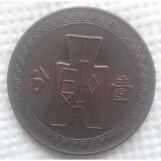 1 фэнь 1936 unc