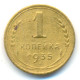 1 копейка 1935 новый герб (520) 