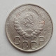 20 копеек 1946 г. (1735)