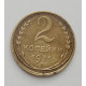2 копейки 1931 г. (1757) 