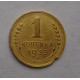 1 копейка 1935 г  Старый (4114)