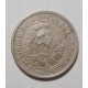 15 копеек 1932 г   (4204)