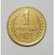 1 копейка 1928 г  (4288)