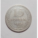 15 копеек 1925 г (4878)