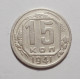 15 копеек 1941 г (4883)