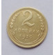 2 копейки 1930 г. (5135)
