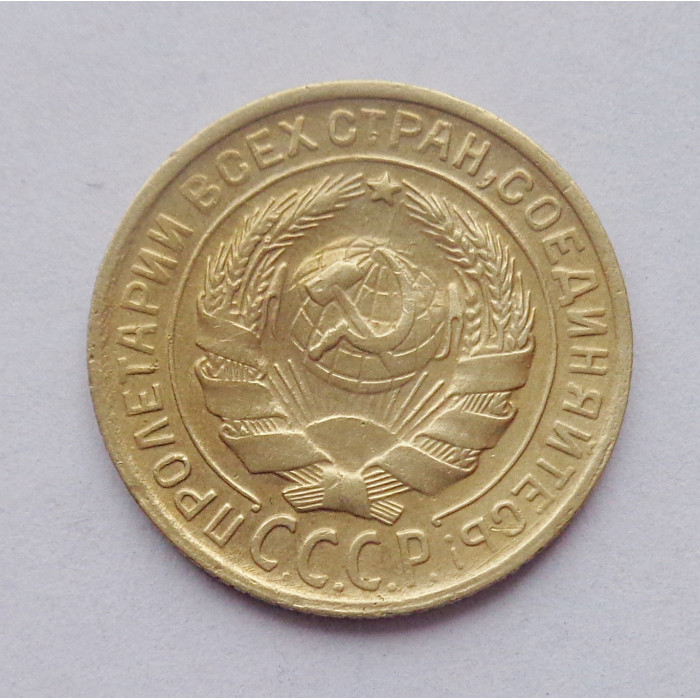 2 копейки 1930 г. (5135)
