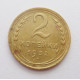 2 копейки 1932 г. (5143)