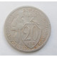 20 копеек 1931 г. (5283)