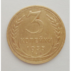 3 копейки 1935 г., Новый (5676)