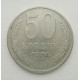 50 копеек 1964 г. (5830)