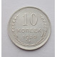 10 копеек 1930 г. (5886)