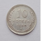 10 копеек 1930 г. (5891)