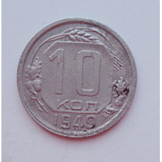 10 копеек 1940 г. (5913) 