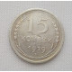 15 копеек 1929 г. (5961)