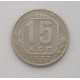 15 копеек 1937 г. (5988) 