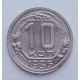 10 копеек 1935 г., №6154